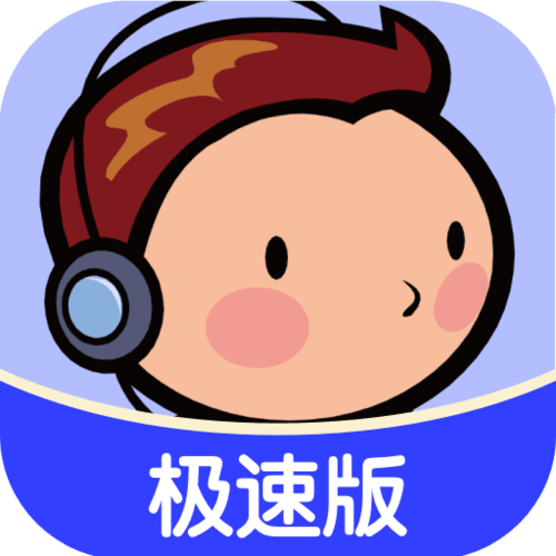 猜歌牛人极速版红游戏截图