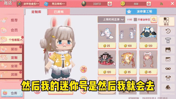 迷你世界抽皮肤软件游戏截图