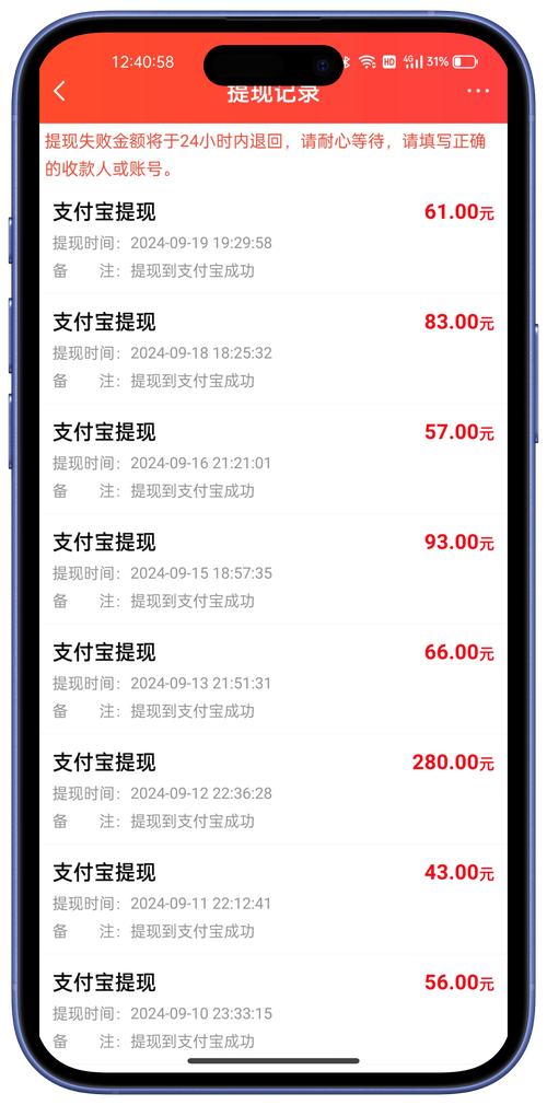 步步有赏运动赚金缩略图