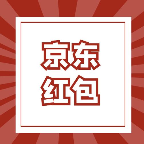 Q圣双号扫尾红包