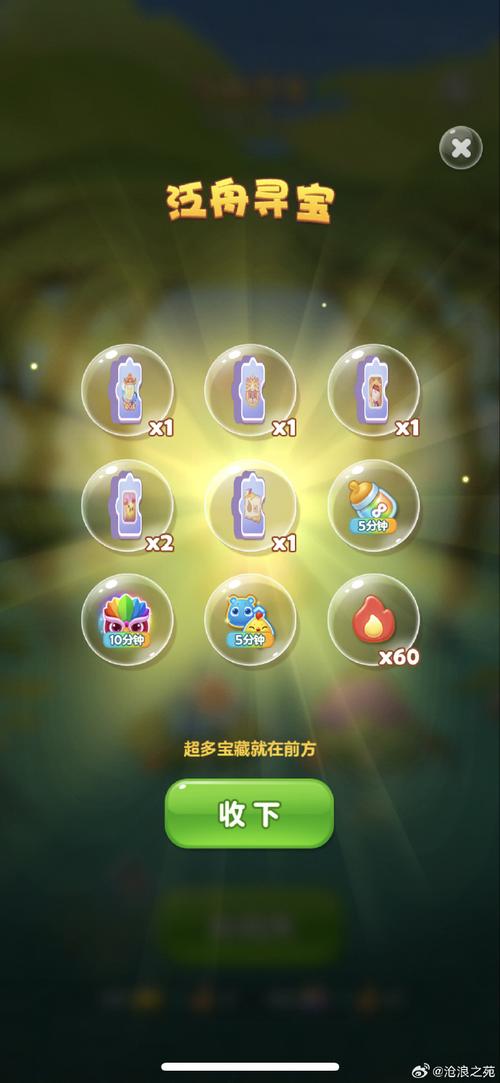 寻宝消消乐红包版2022缩略图