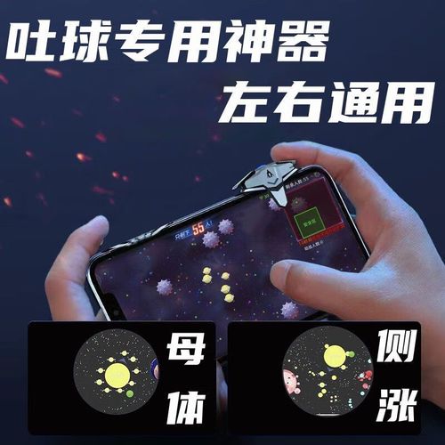 球球大作战吐球辅助加速游戏截图