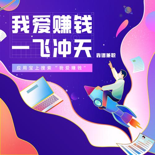 宠爱兼职赚钱平台缩略图