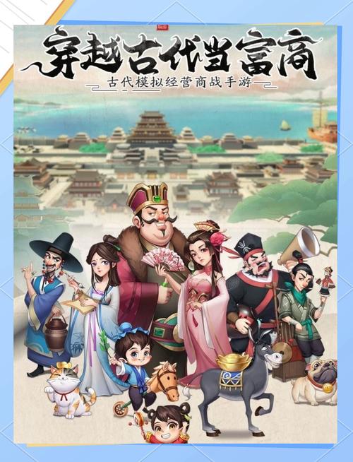 古代经商模拟器图标