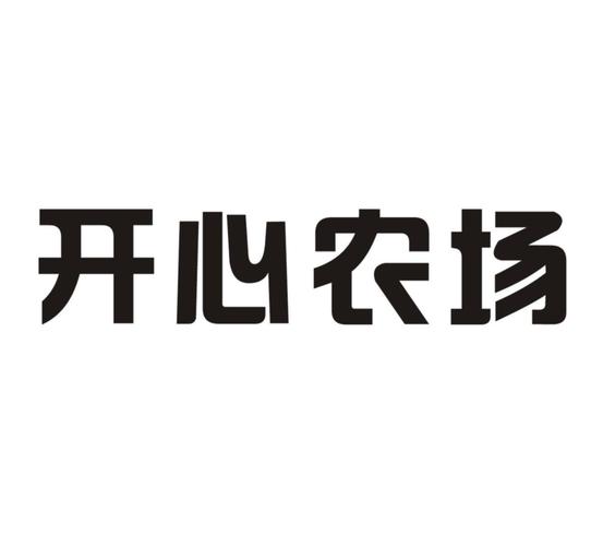 开心农场2022缩略图