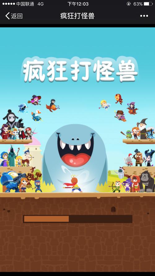 疯狂打怪兽单机版游戏截图