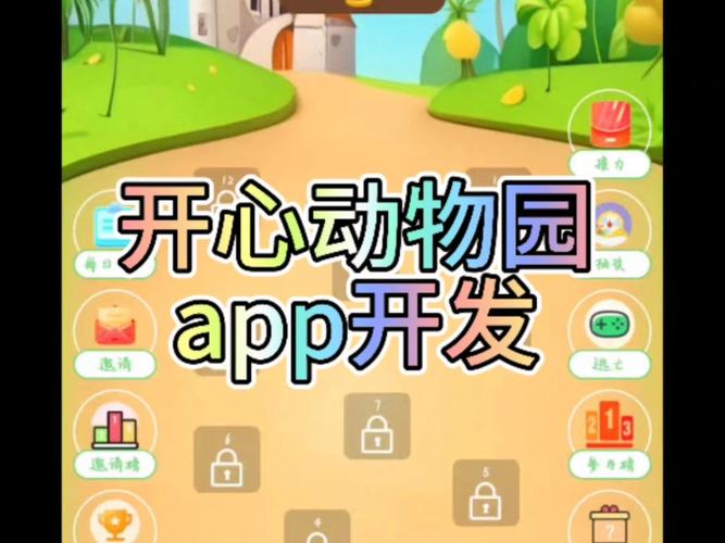 开心动物园养殖赚缩略图