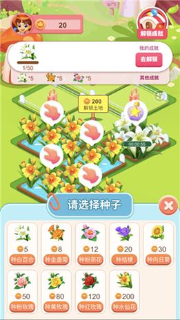 欢乐花园游戏领红包福利版缩略图