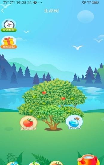 星宸种树领红包游戏截图