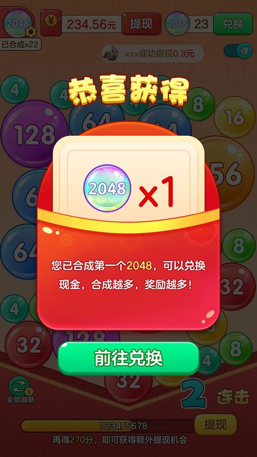 对对碰赚钱2022缩略图