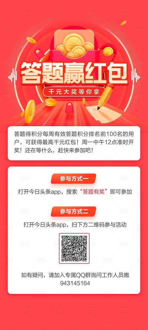 幸运答题王赚红包缩略图