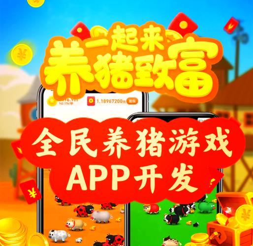 国民养猪养猪赚钱图标