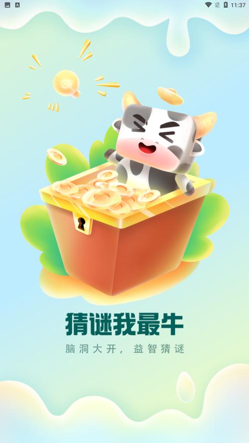 消除我最牛赚钱版图标