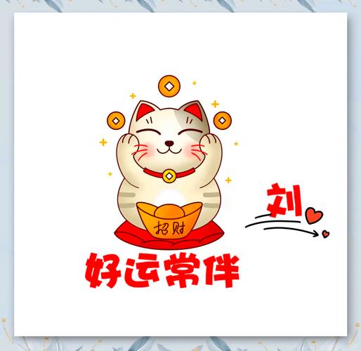 招财猫发圈红包版缩略图