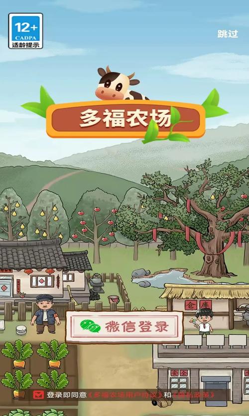 多福农场红包版正版缩略图