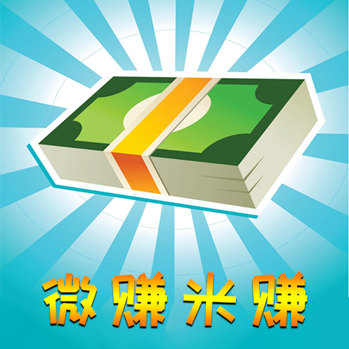 微赚米赚专家分析图标