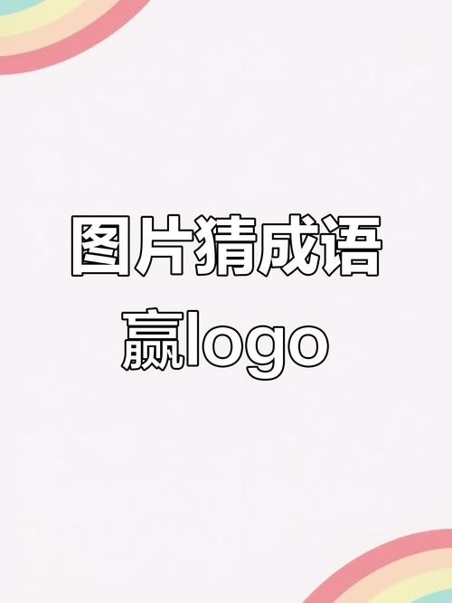 我来猜成语本缩略图