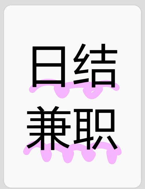 肩并兼兼职v10缩略图
