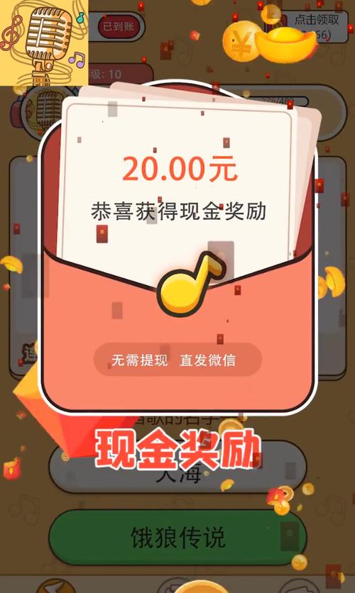 这是什么歌游戏红图标