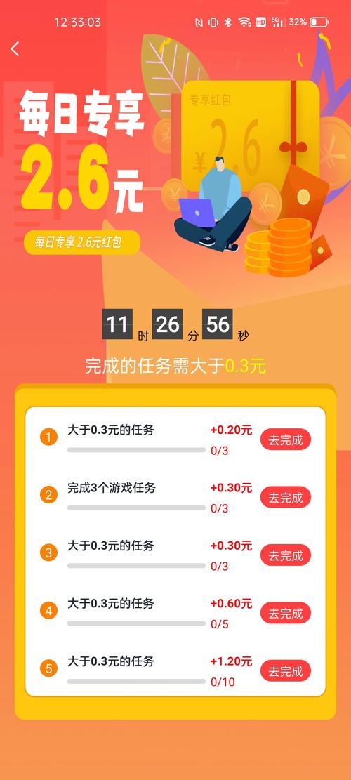 玖帮悬赏赚钱app缩略图