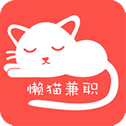 懒猫兼职安卓版缩略图