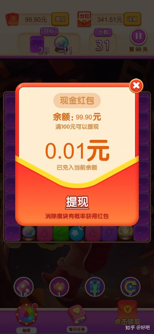 欢乐爆破2020领红包游戏截图