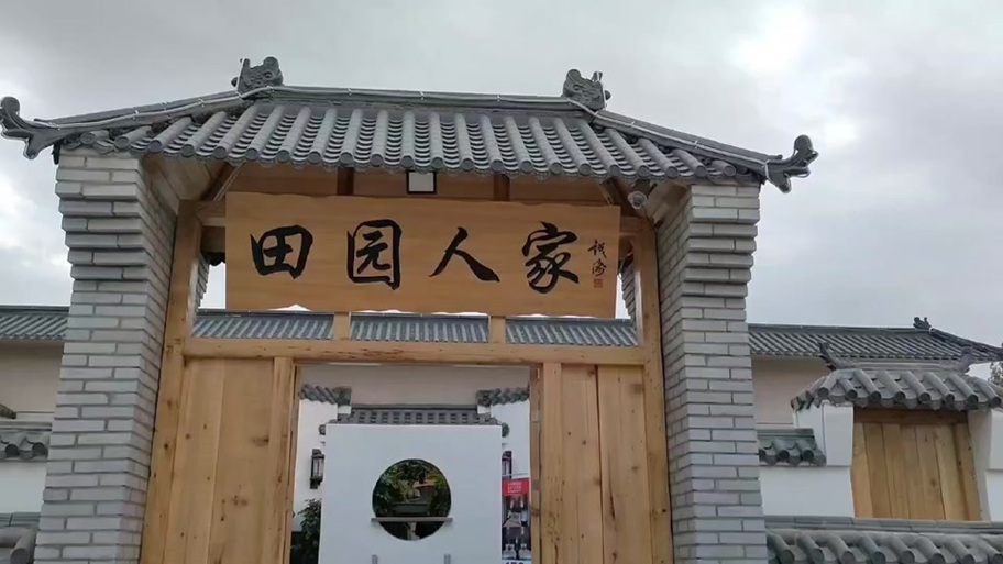 田园人家红包版app缩略图