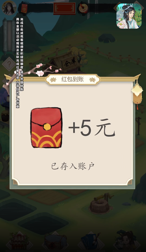 悠悠田园红包版赚钱游戏截图