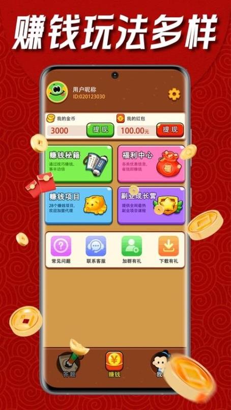 快乐填成语赚钱版游戏截图