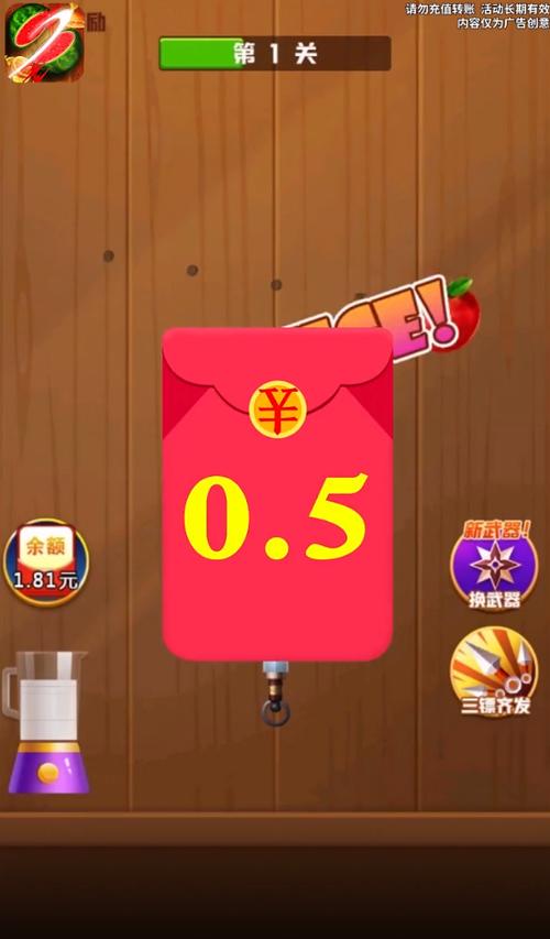水果红包大作战游戏缩略图