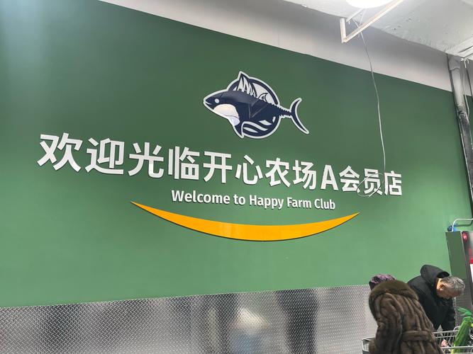 快乐农庄农场赚钱缩略图
