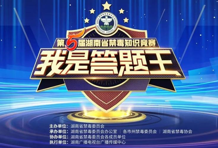 我是答题王答题助缩略图