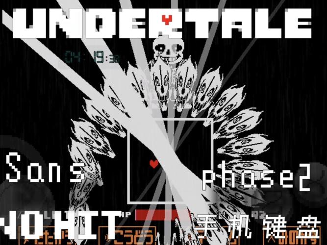 undertale手机版虚拟键盘（GameKeyboard+）缩略图