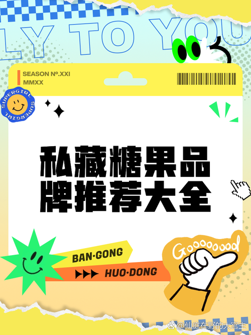 糖果谜语赚钱版