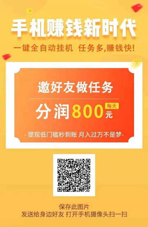 全自动(挂机赚钱神器)图标