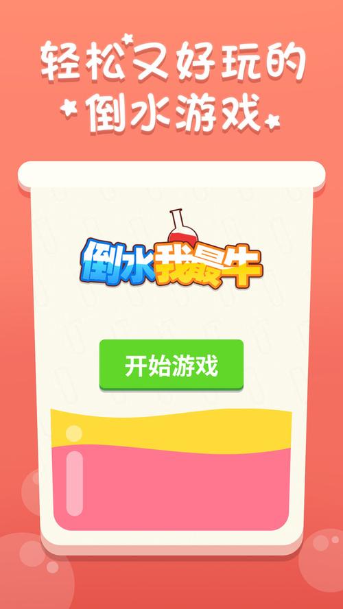 成语我最牛领手机游戏截图