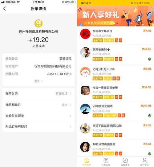 赏盟任务平台缩略图