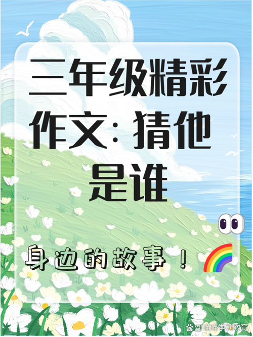 猜猜她是谁提现版缩略图