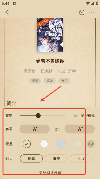 暗夜文学小说网v缩略图