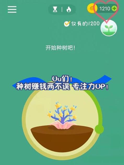 趣种树赚钱游戏截图