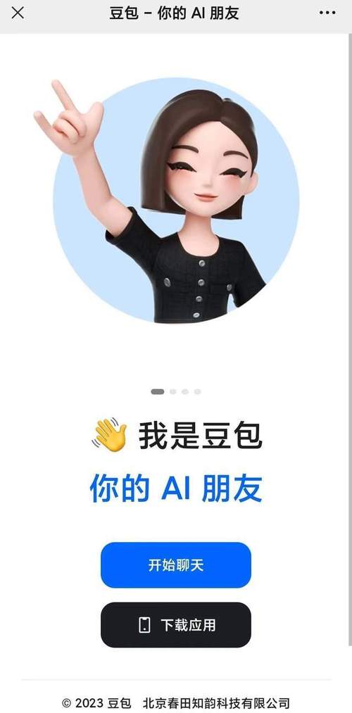 豆奶豆短视频抖音版游戏截图