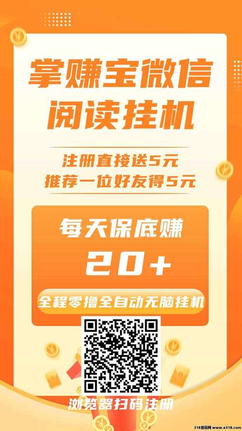 赚贝(挂机任务)v1.0缩略图