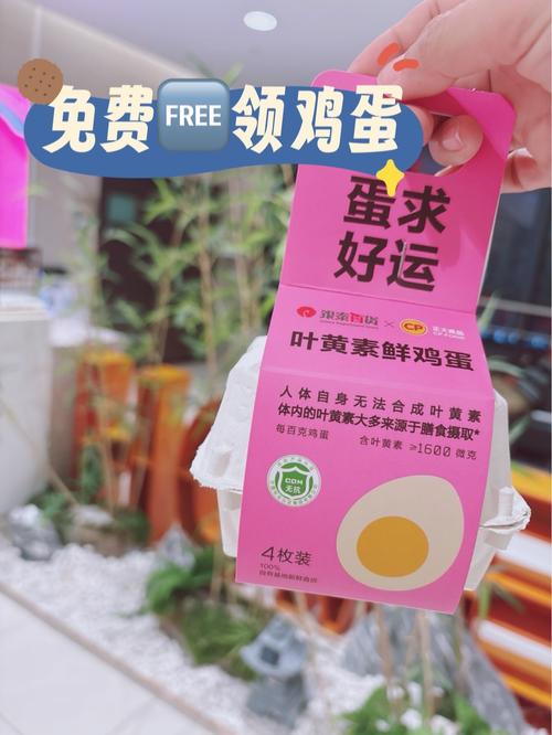 趣味领鸡蛋提现版游戏截图