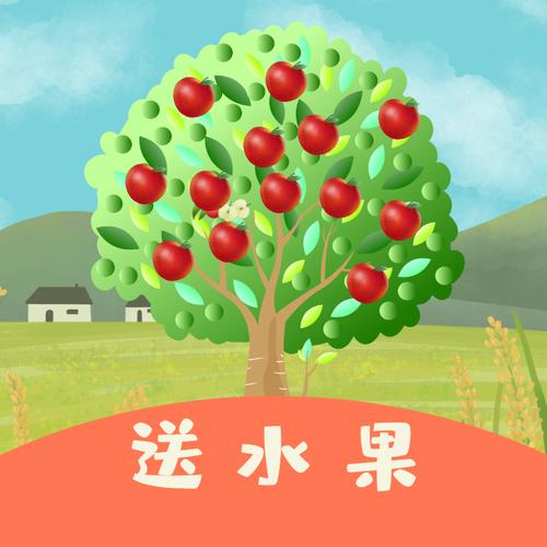 欢乐种果树游戏领游戏截图