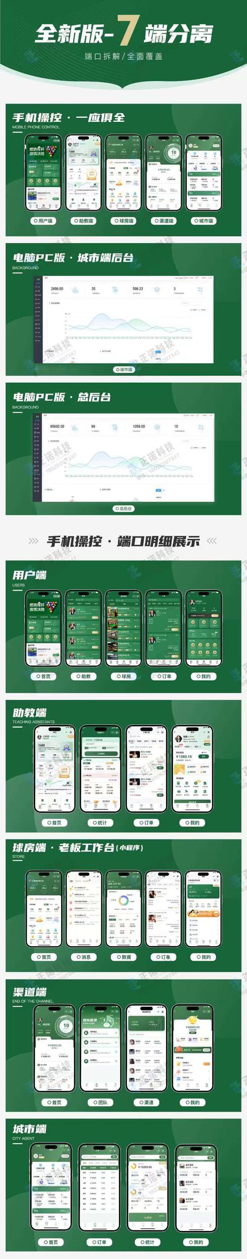 步数汇入口v10缩略图