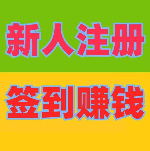 人脉赚钱官网注册缩略图