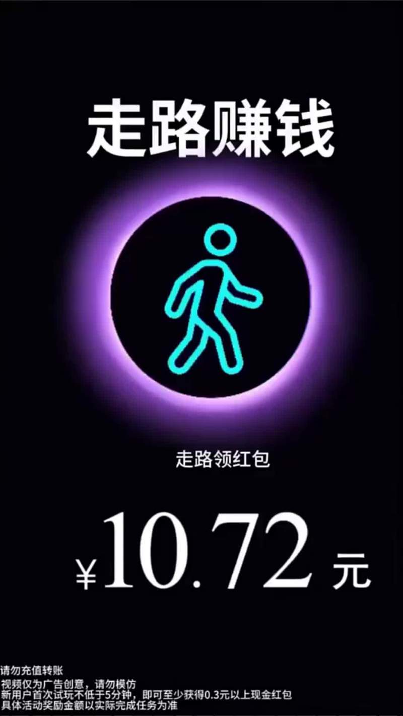 快走走路赚钱手机缩略图