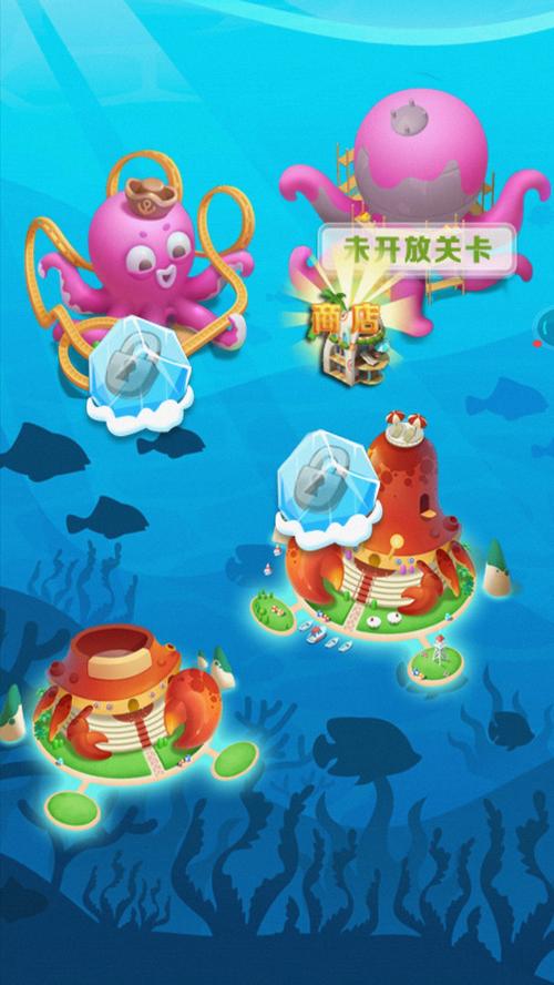 海底消除领红包缩略图
