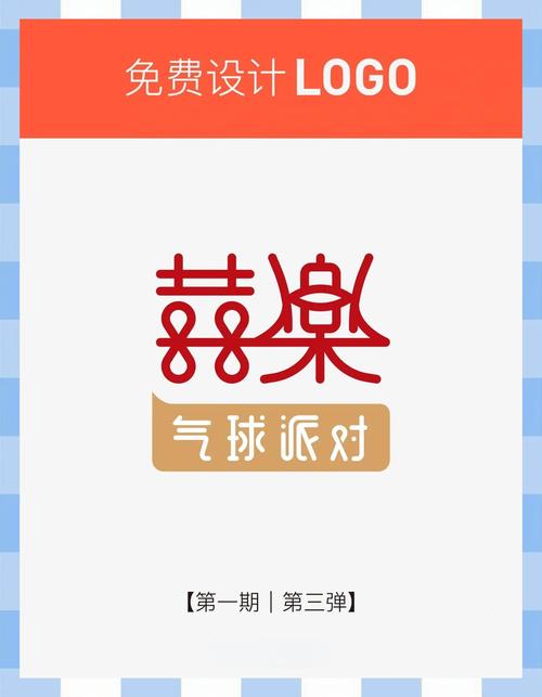 欢乐打气球最新红缩略图