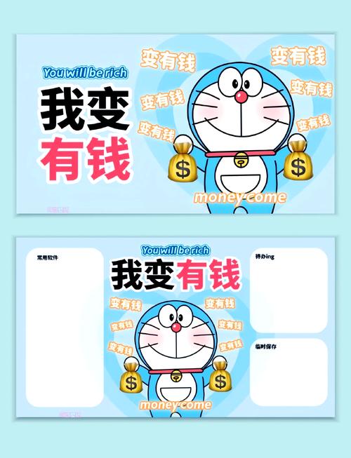 哆哆有钱缩略图